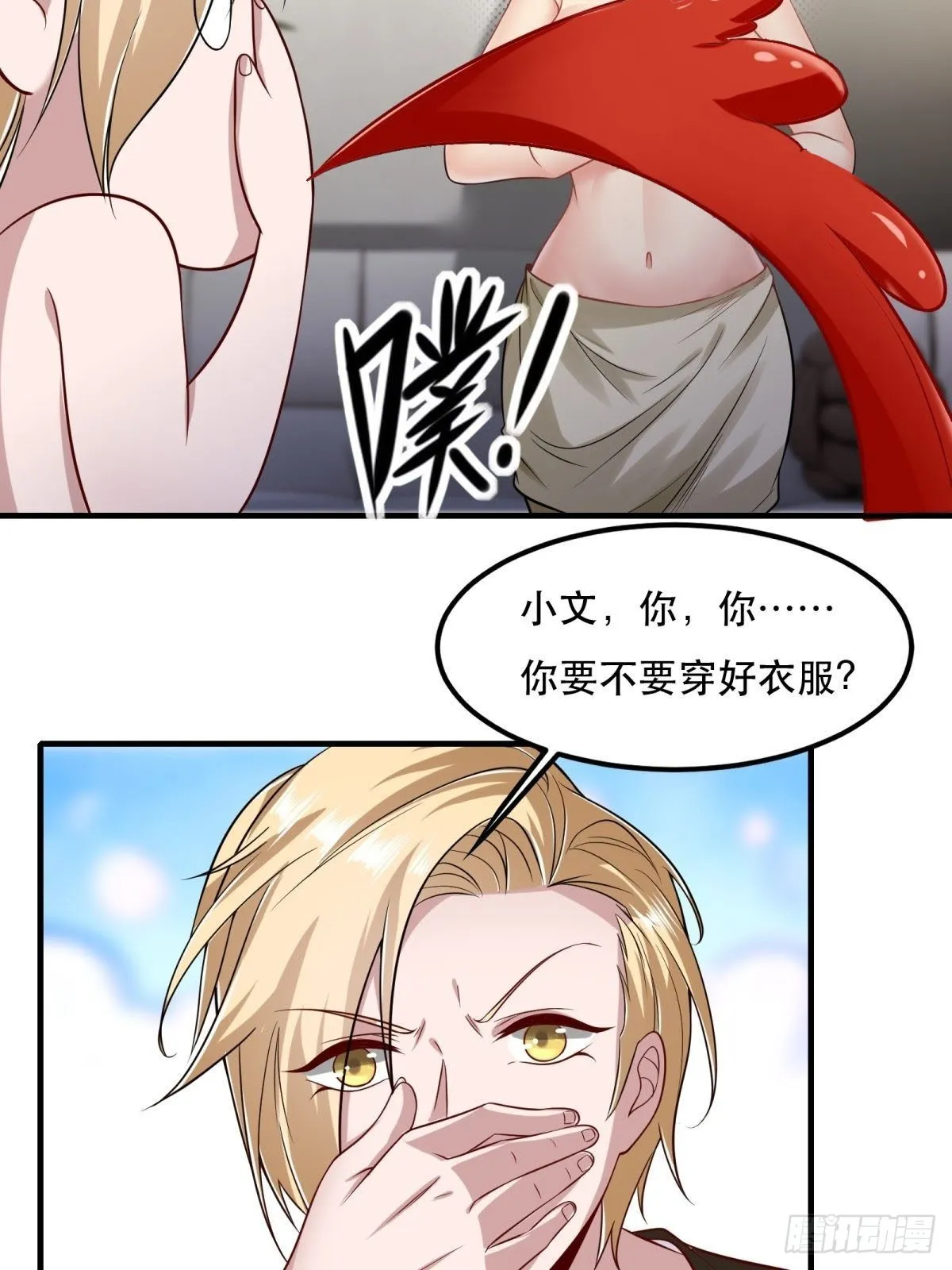第99话 第38页