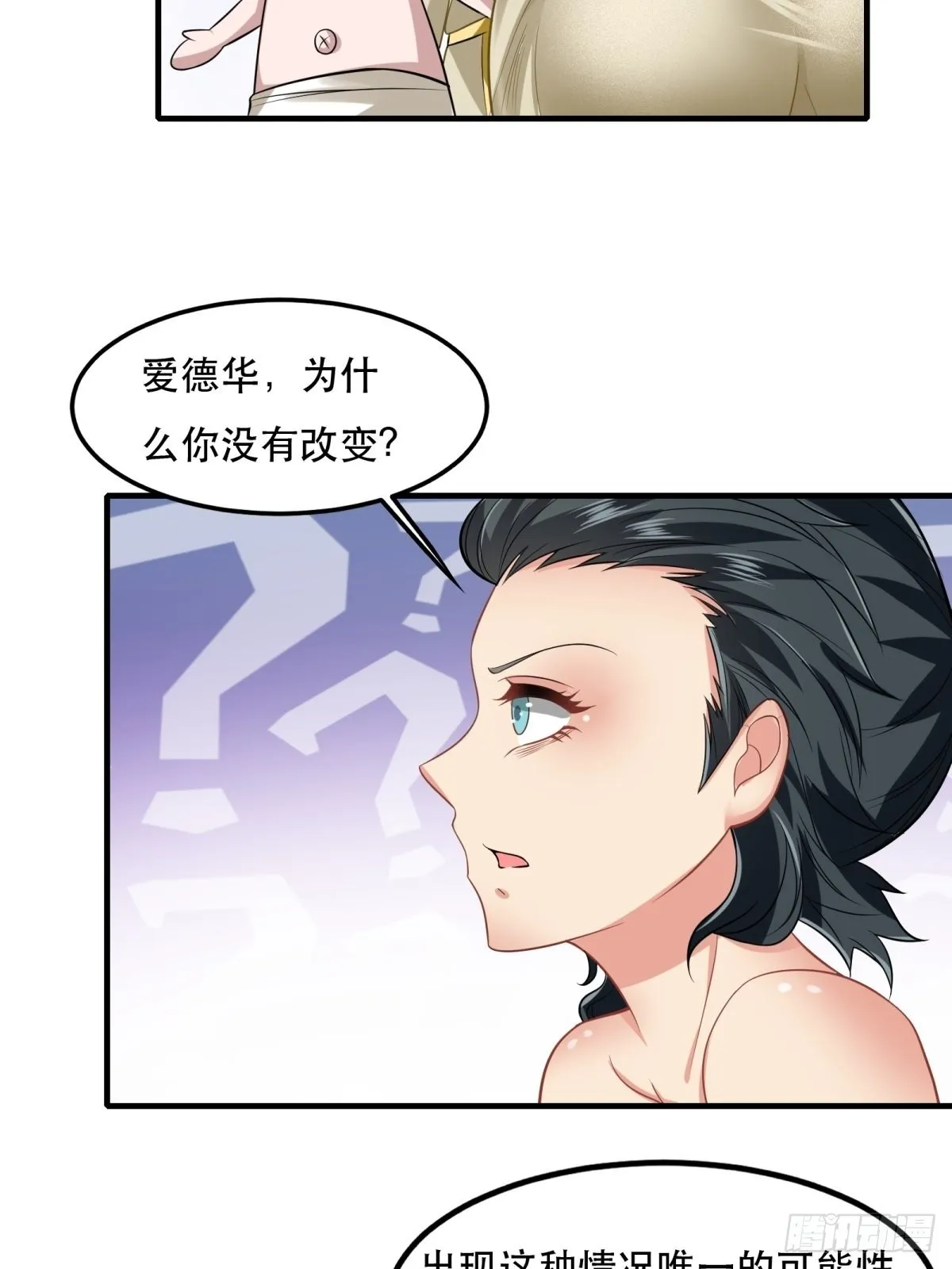 第99话 第41页