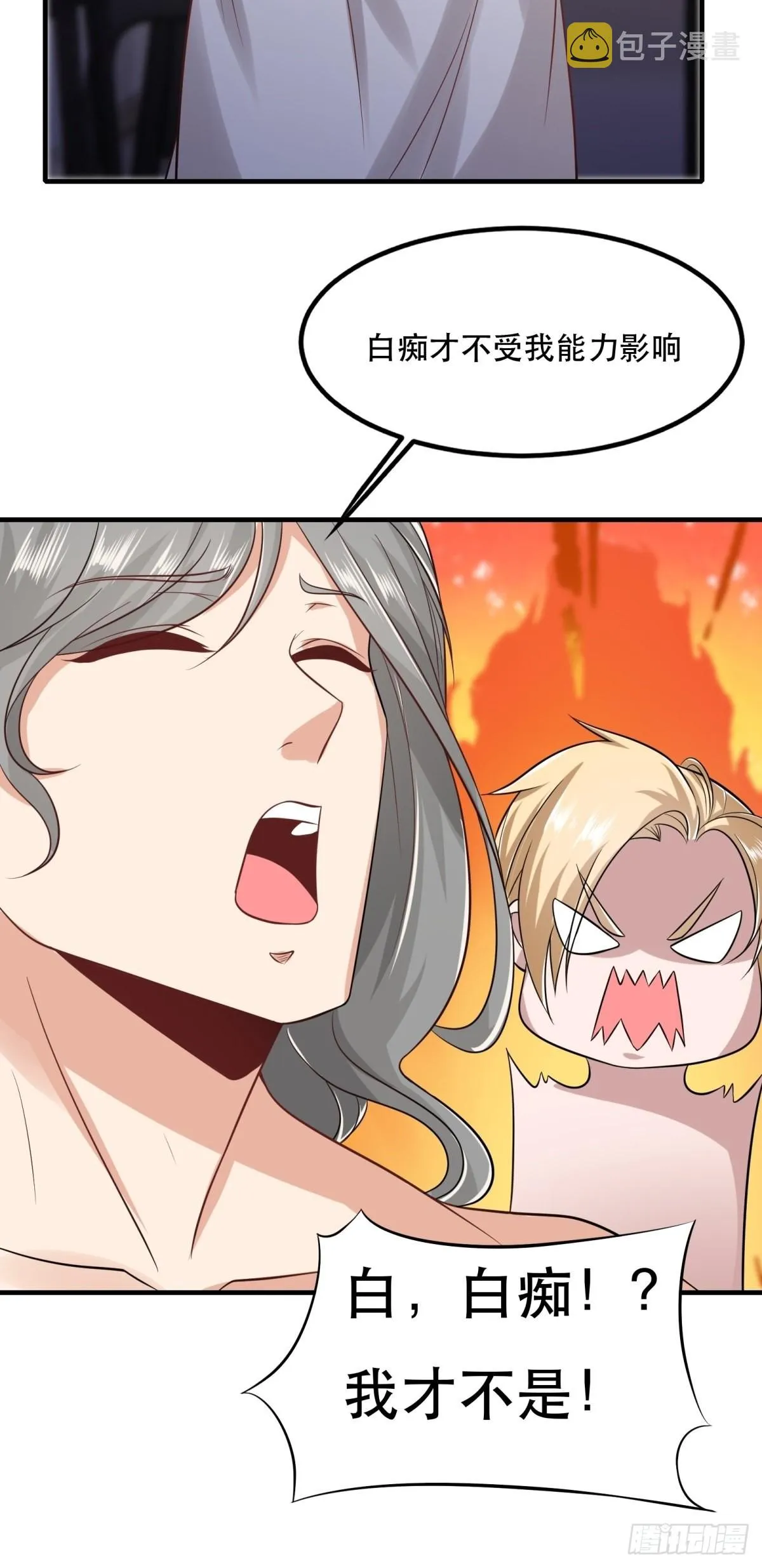 第99话 第43页