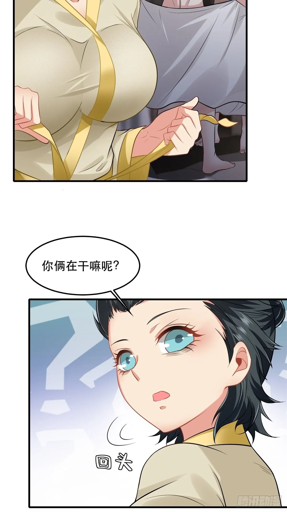 第99话 第47页