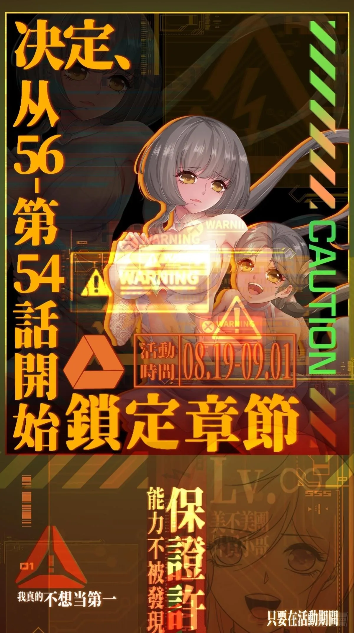 第99话 第51页