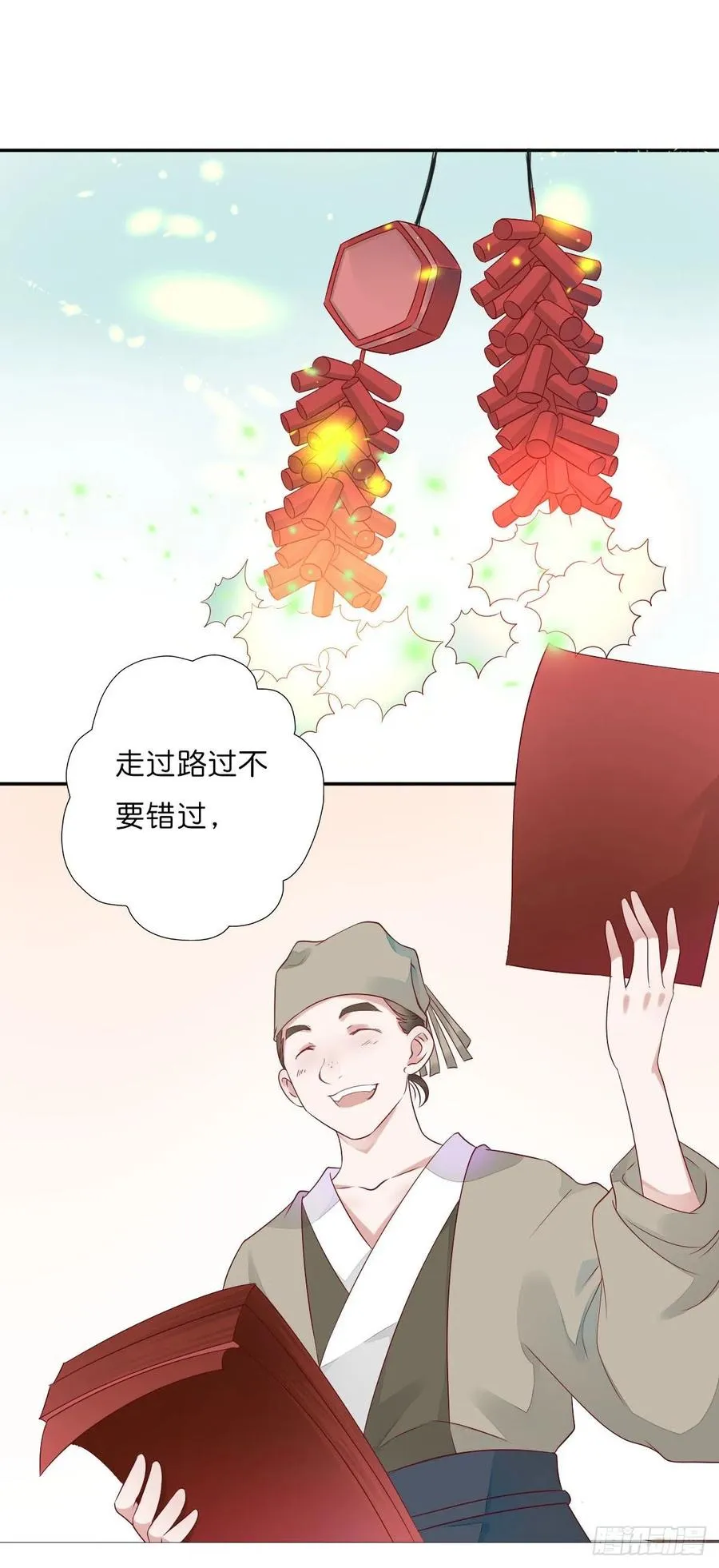 第一百十八话 最终话 第3页