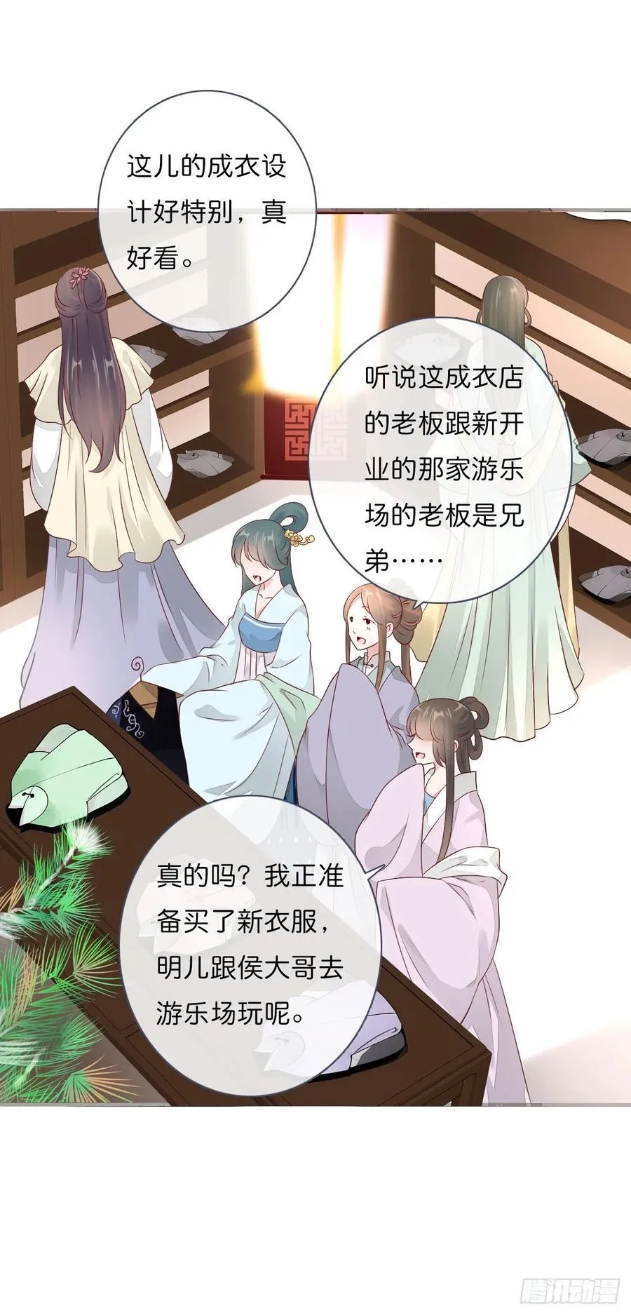 第一百十八话 最终话 第6页