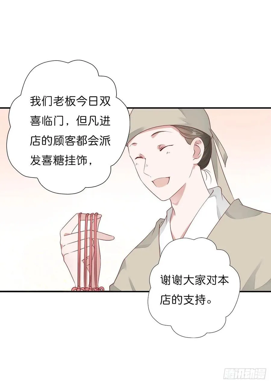 第一百十八话 最终话 第8页