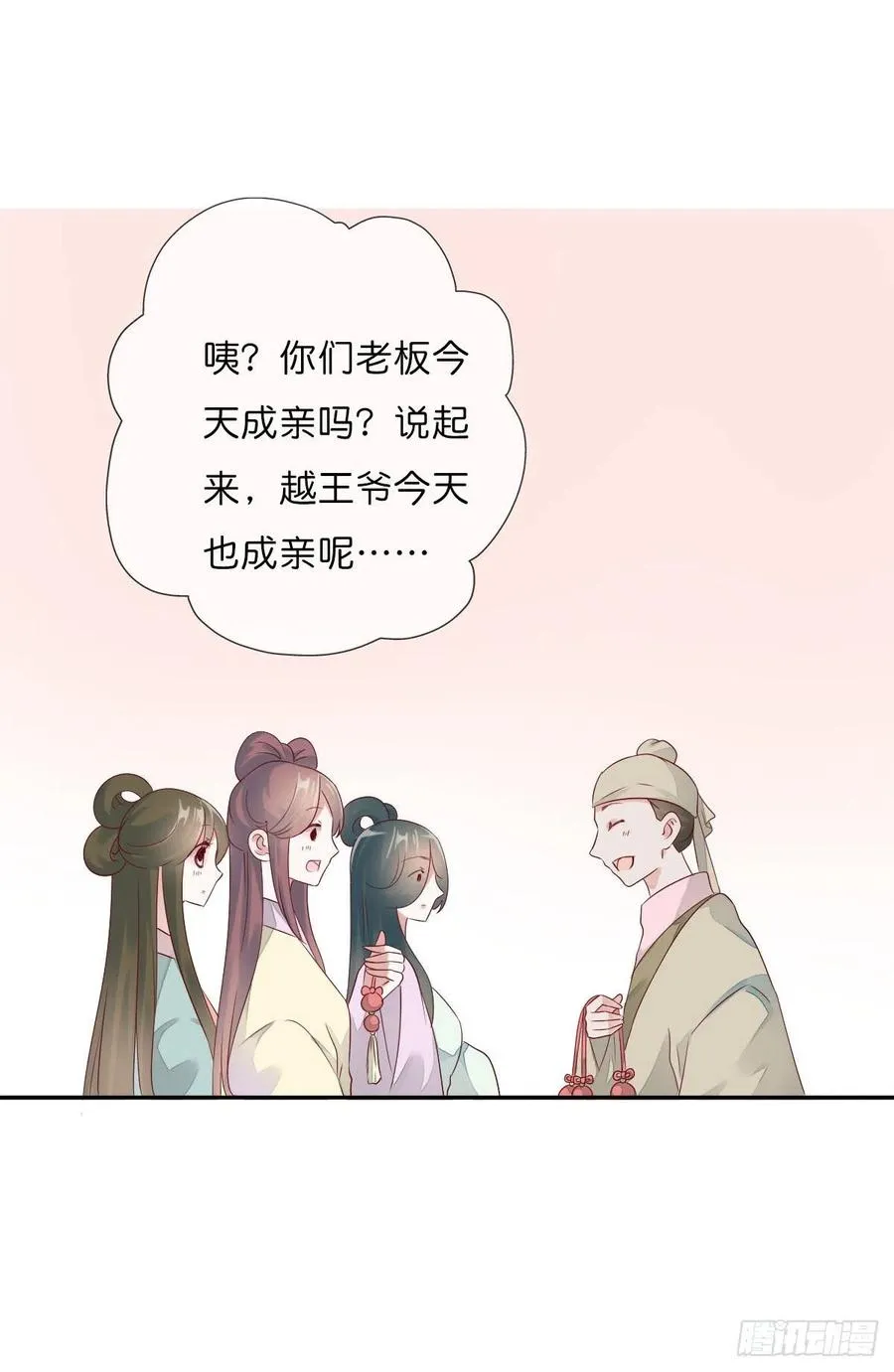 第一百十八话 最终话 第10页