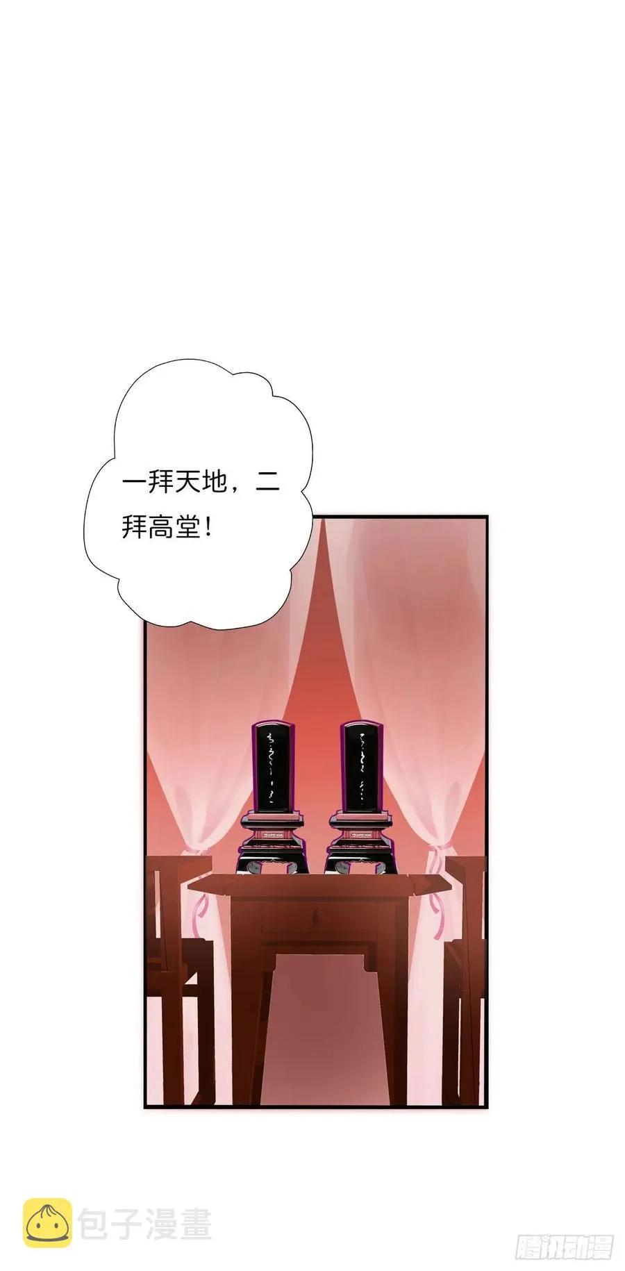 第一百十八话 最终话 第11页