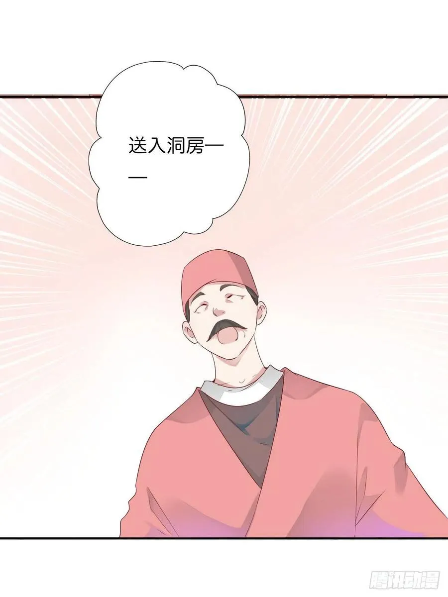 第一百十八话 最终话 第13页