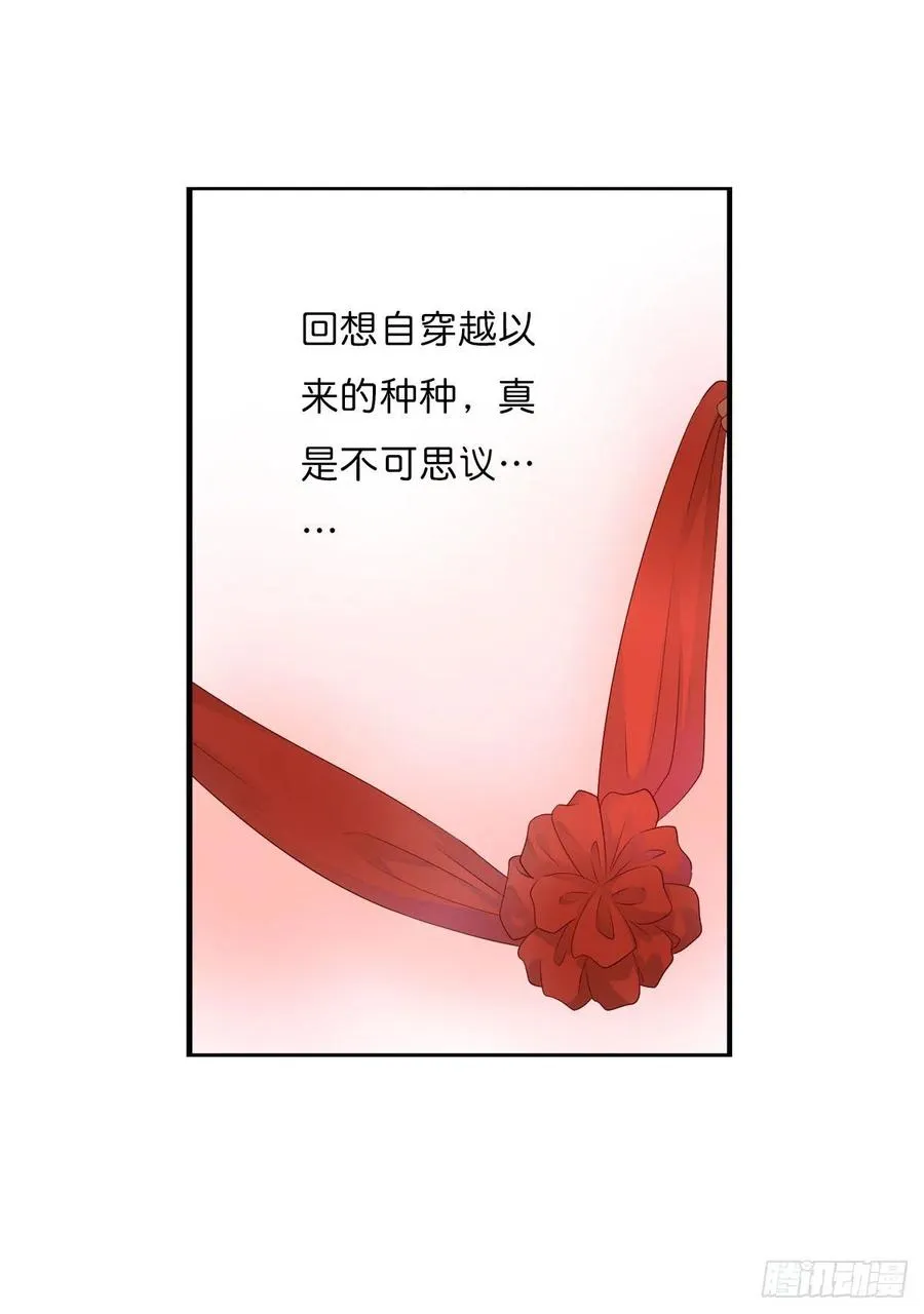第一百十八话 最终话 第14页