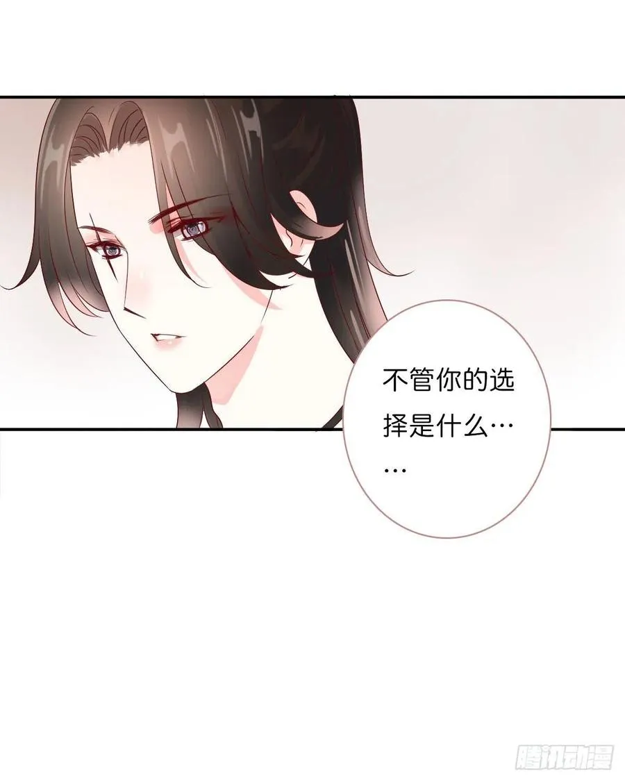 第一百十七话 大婚之夜 第8页