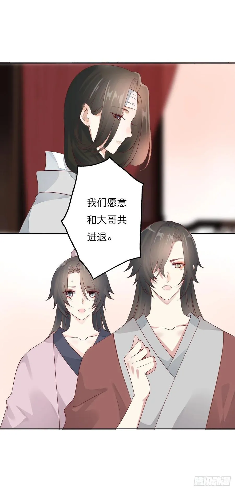 第一百十七话 大婚之夜 第10页