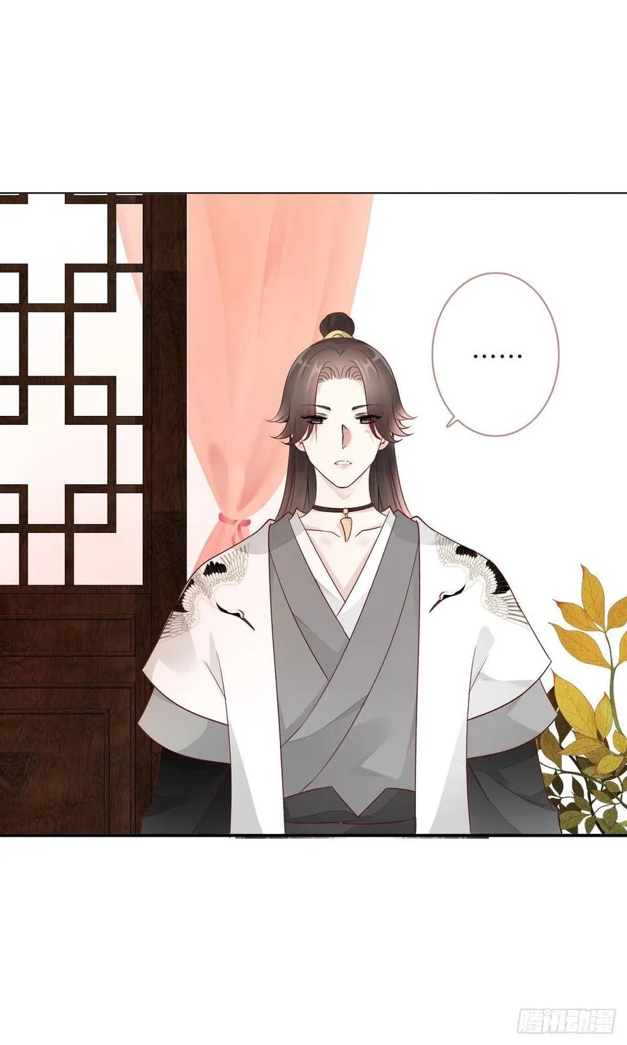 第一百十七话 大婚之夜 第13页