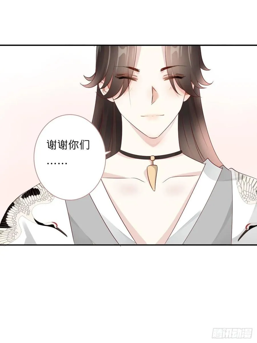 第一百十七话 大婚之夜 第14页