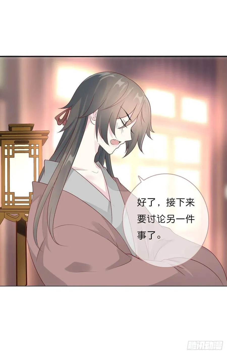 第一百十七话 大婚之夜 第16页