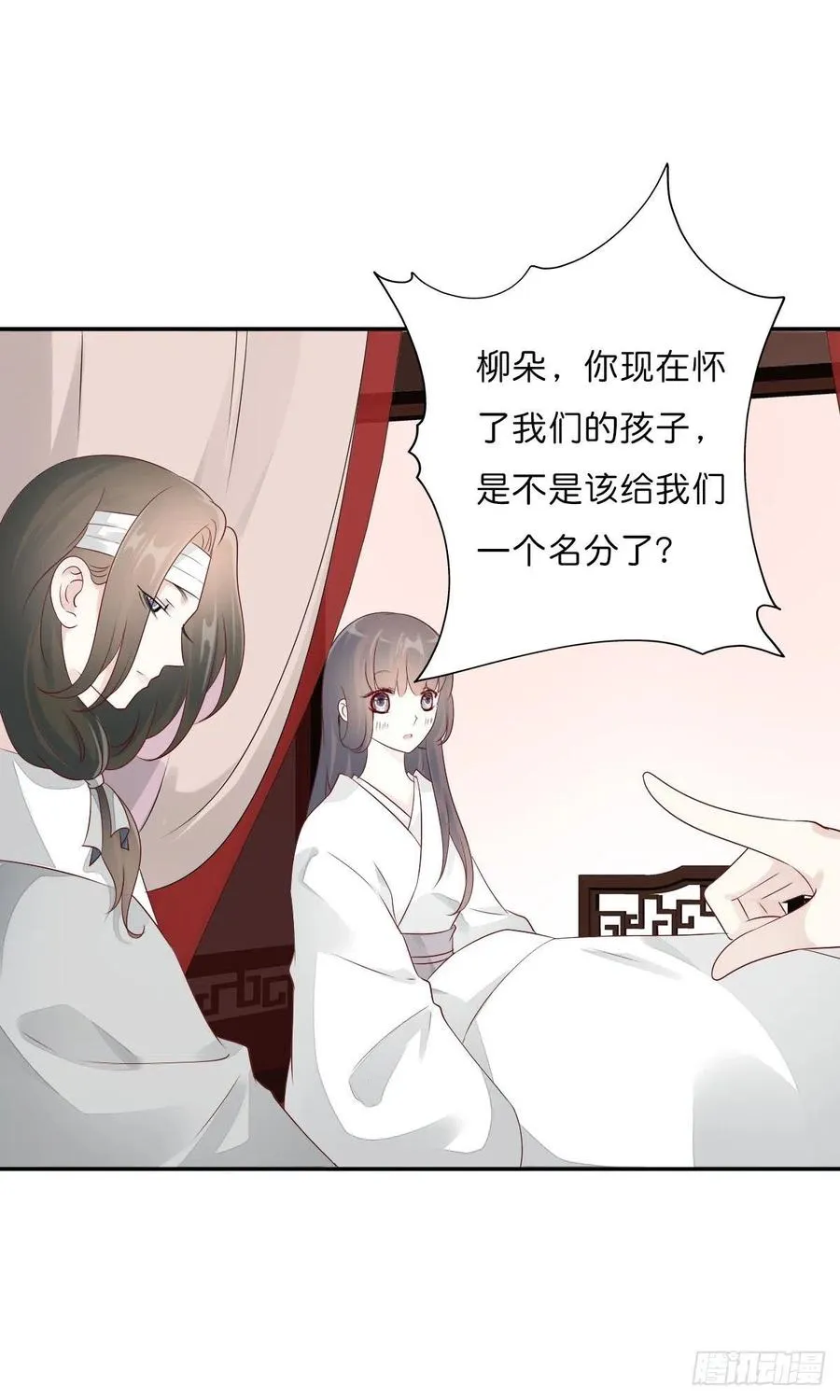第一百十七话 大婚之夜 第17页