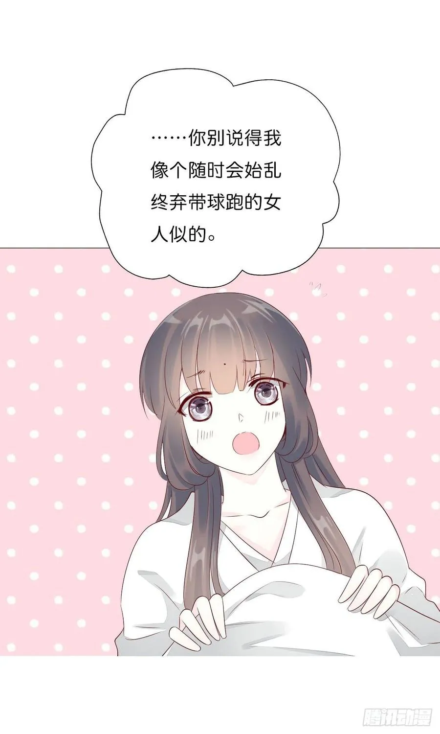 第一百十七话 大婚之夜 第18页