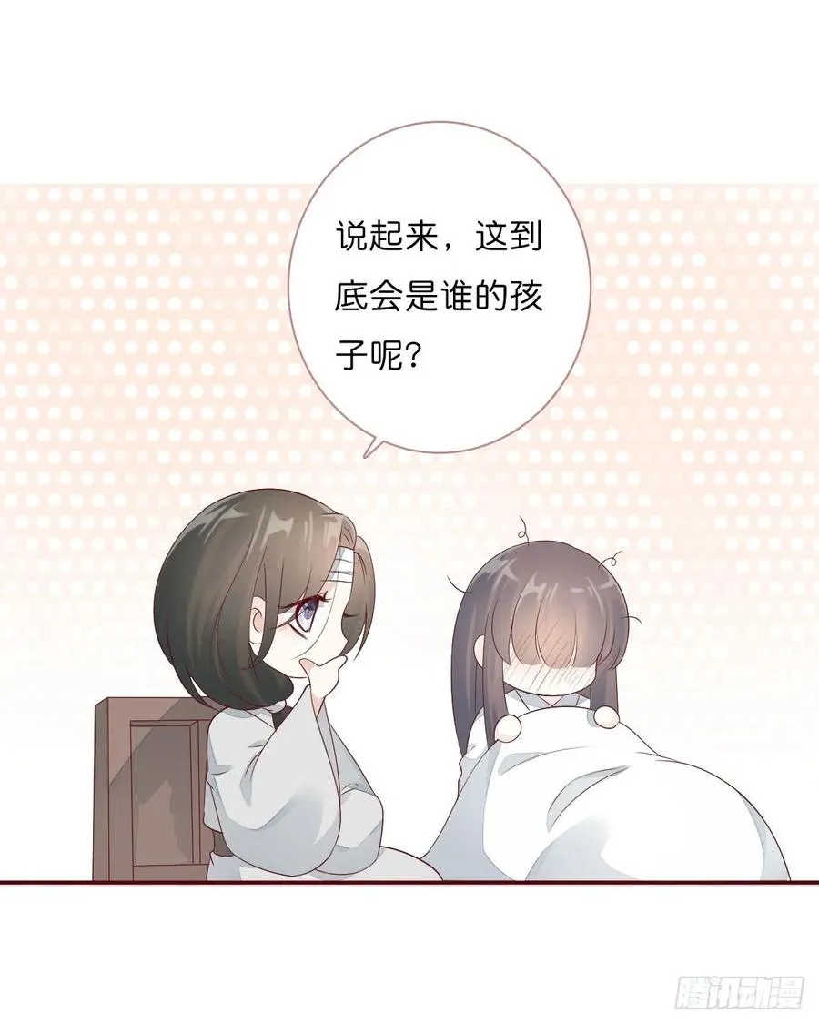 第一百十七话 大婚之夜 第19页