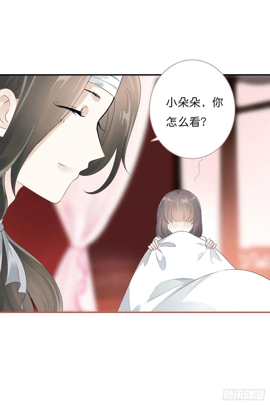 第一百十七话 大婚之夜 第21页