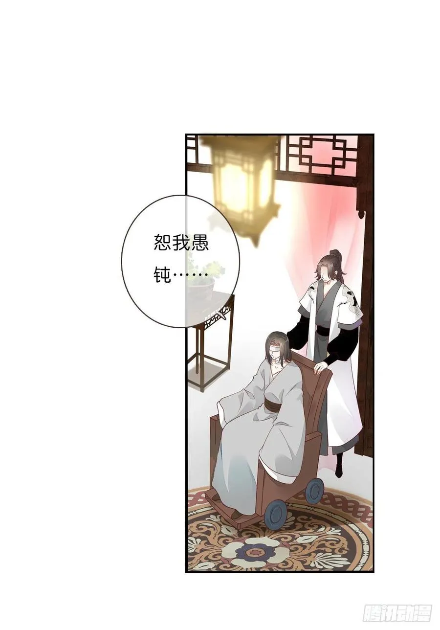 第一百十六话 我有了？！ 第2页