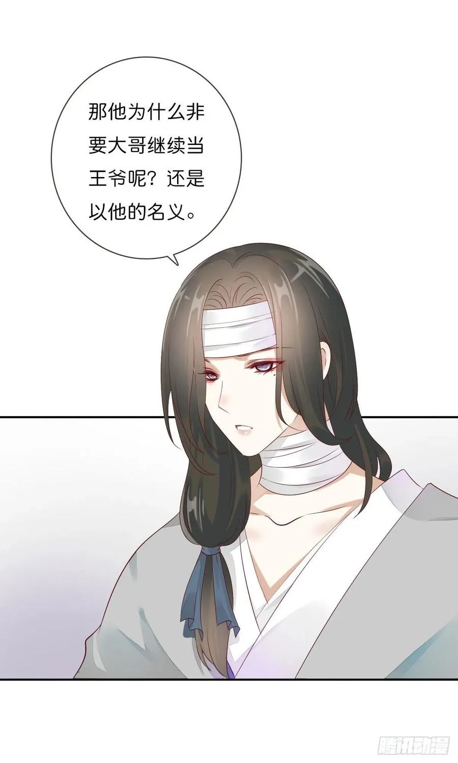 第一百十六话 我有了？！ 第3页