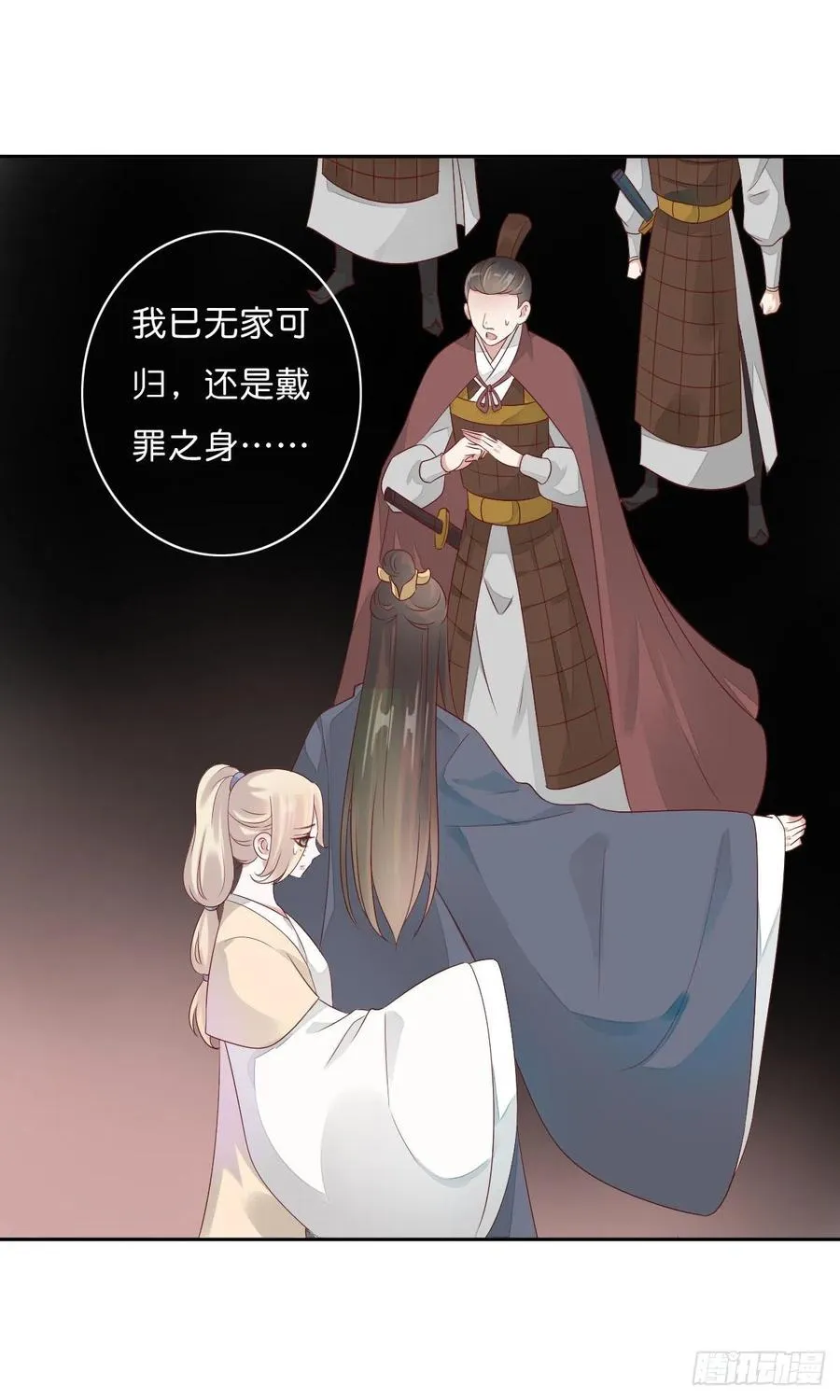 第一百十六话 我有了？！ 第5页
