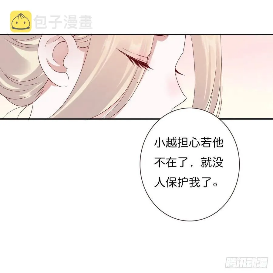 第一百十六话 我有了？！ 第6页