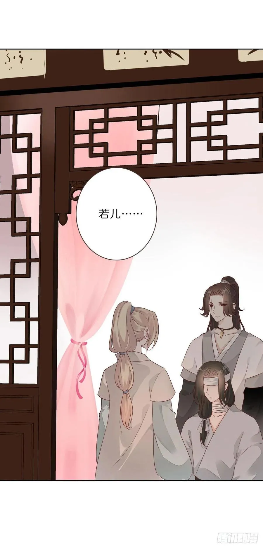 第一百十六话 我有了？！ 第7页