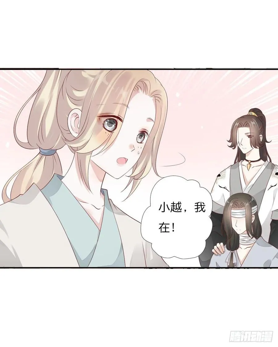 第一百十六话 我有了？！ 第8页