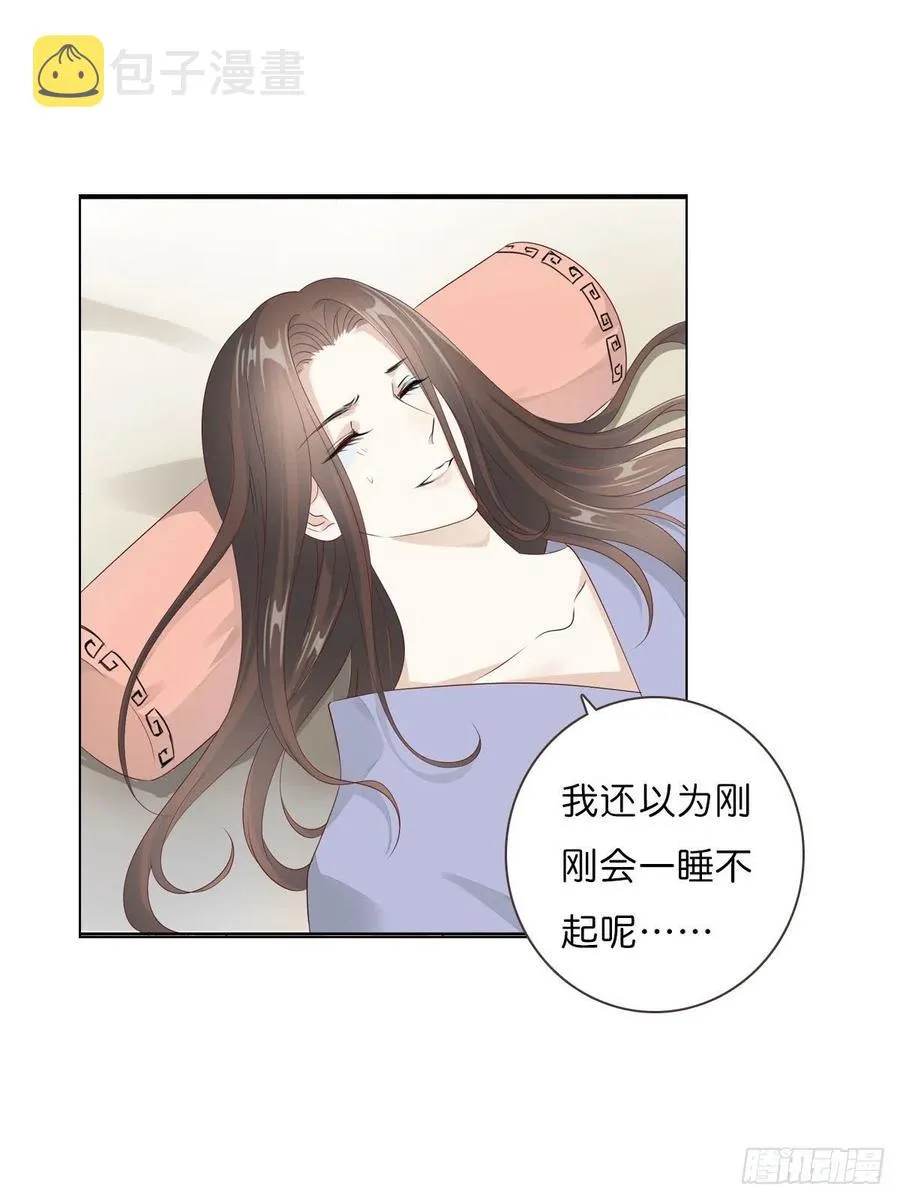 第一百十六话 我有了？！ 第10页