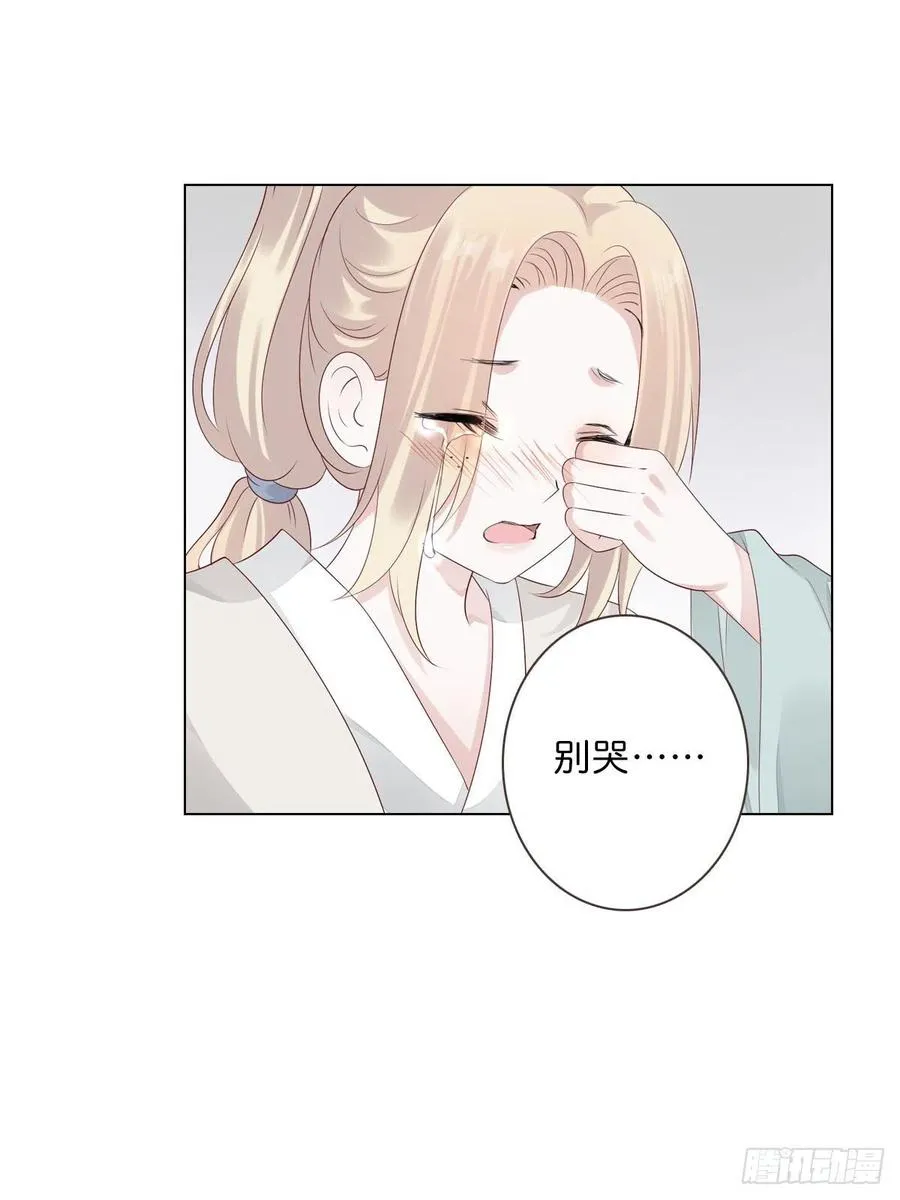 第一百十六话 我有了？！ 第11页