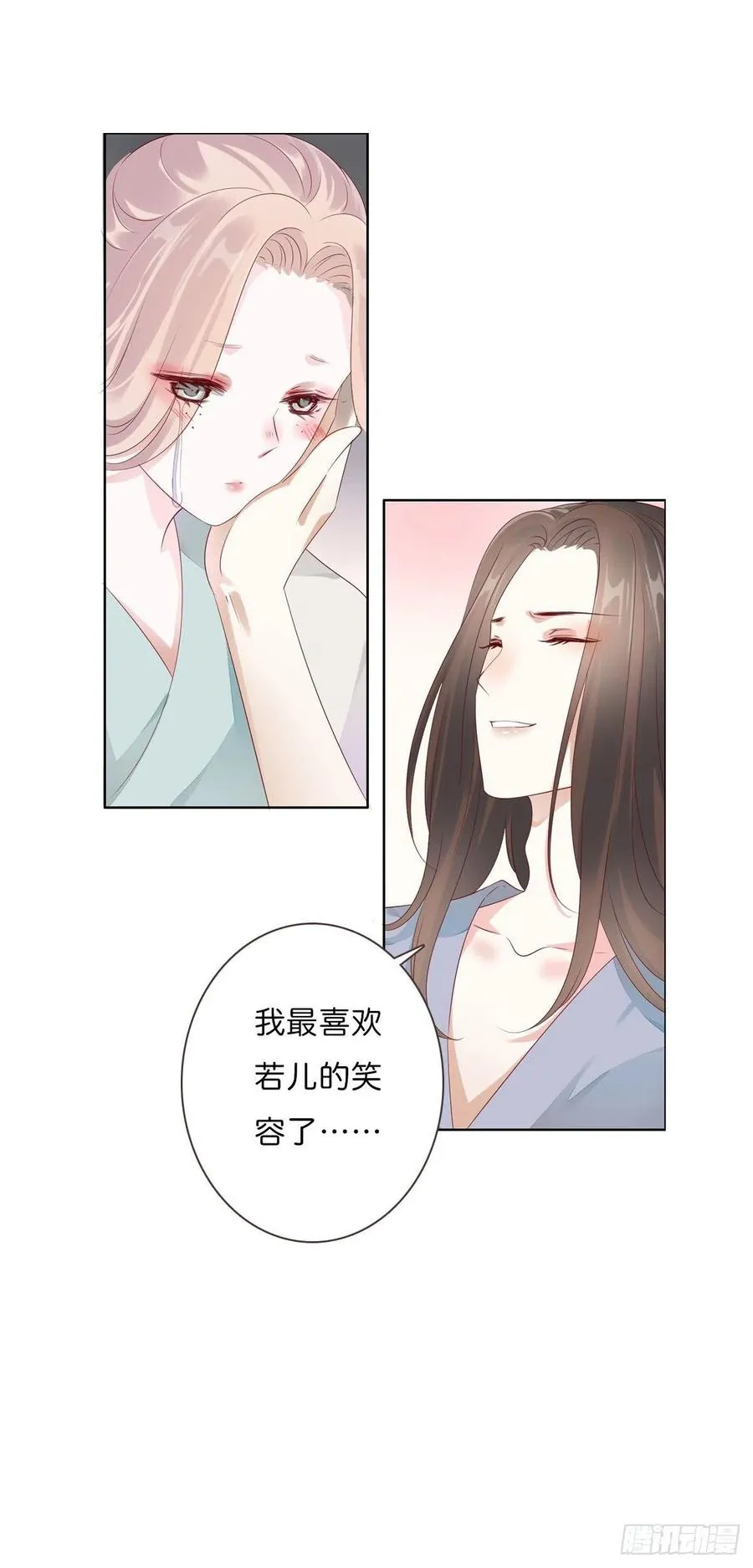 第一百十六话 我有了？！ 第12页
