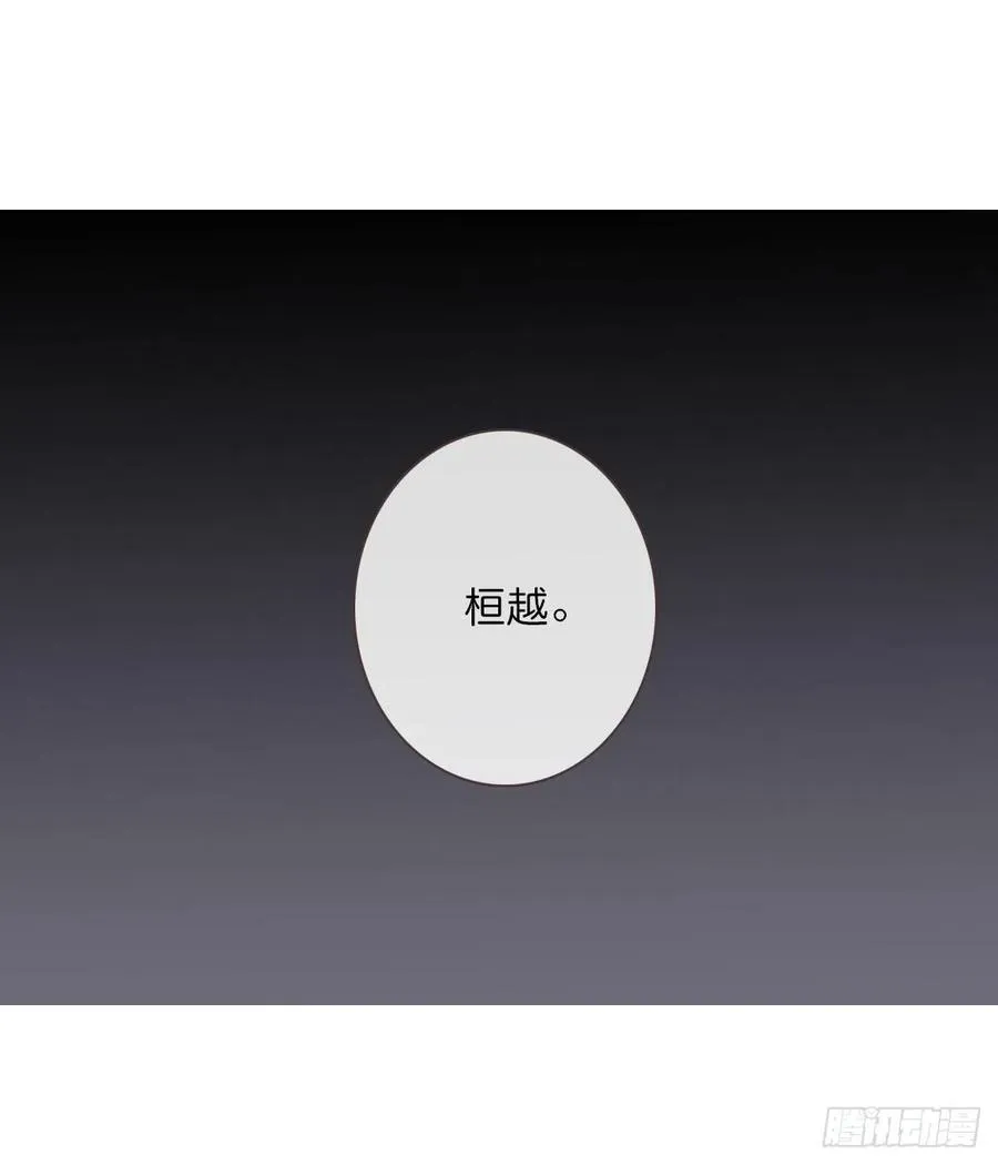 第一百十六话 我有了？！ 第13页