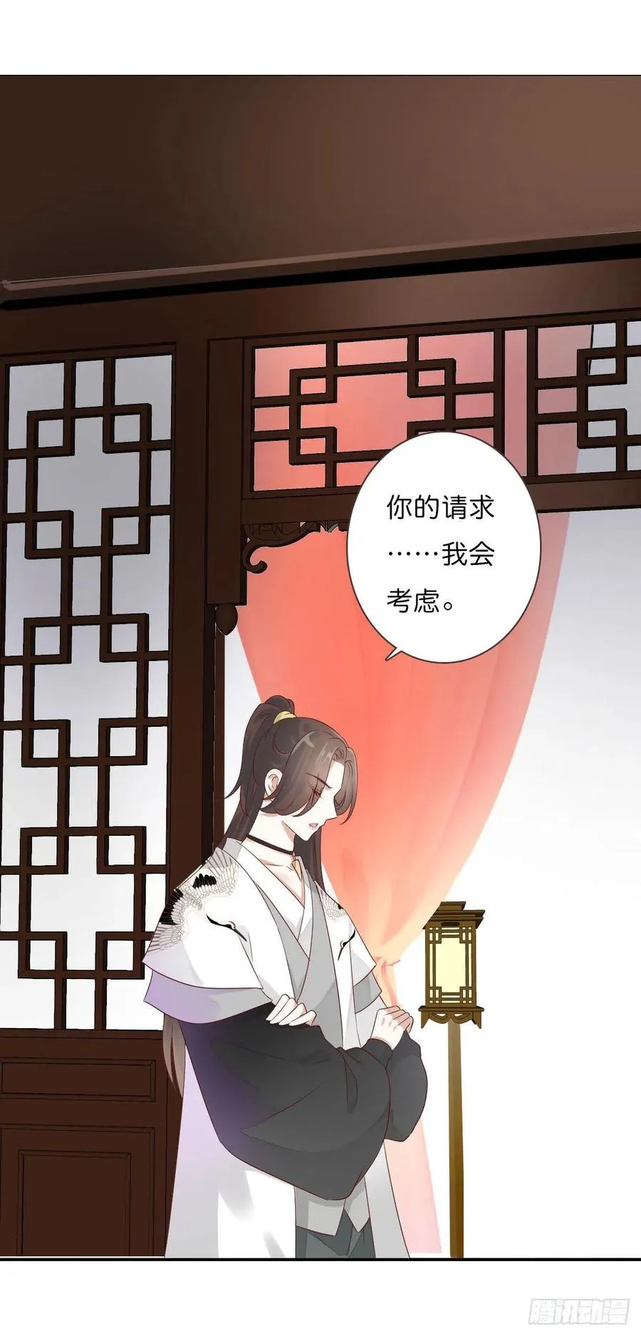 第一百十六话 我有了？！ 第14页