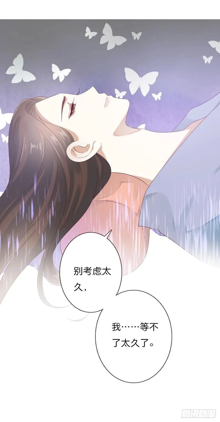 第一百十六话 我有了？！ 第15页