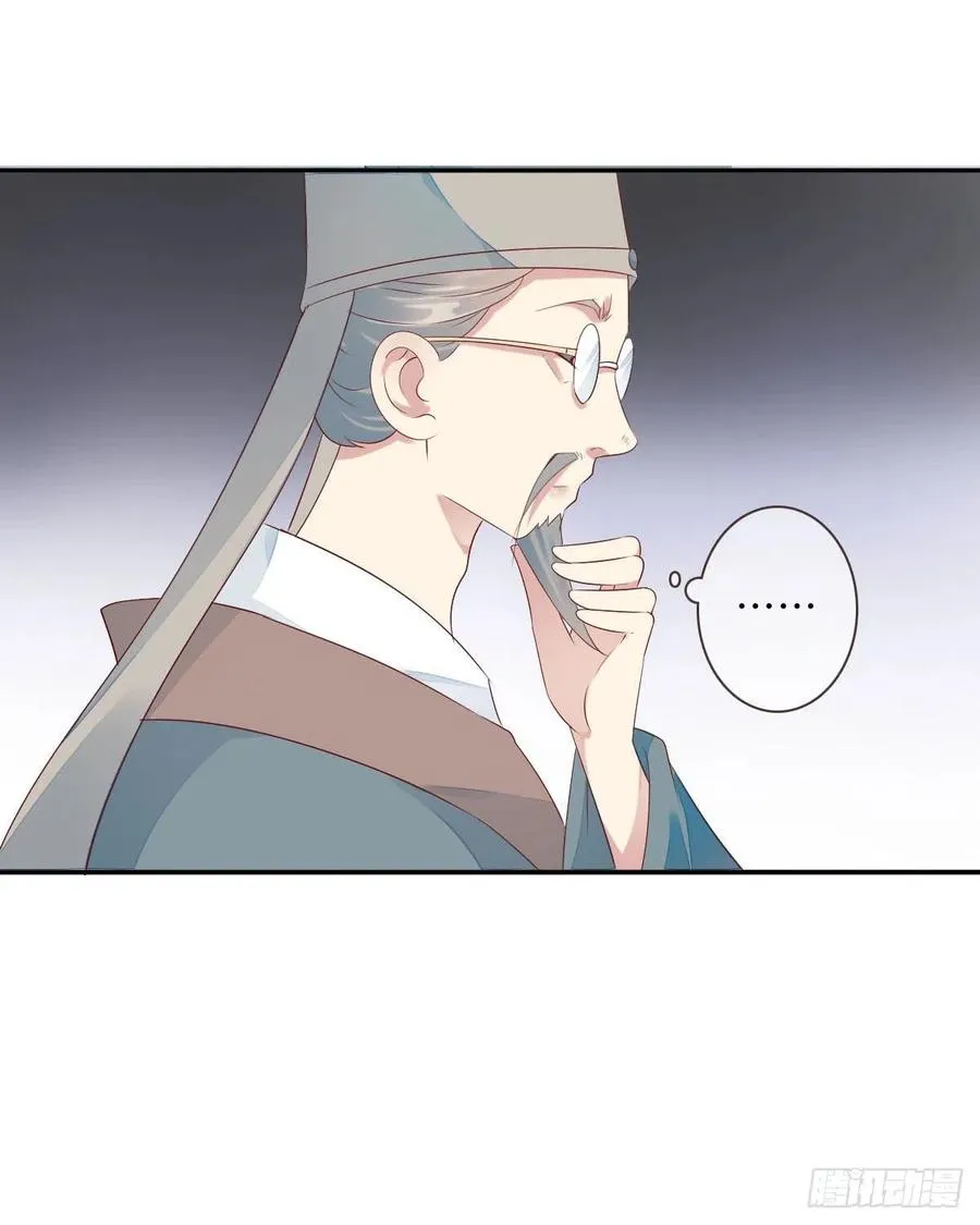 第一百十六话 我有了？！ 第18页
