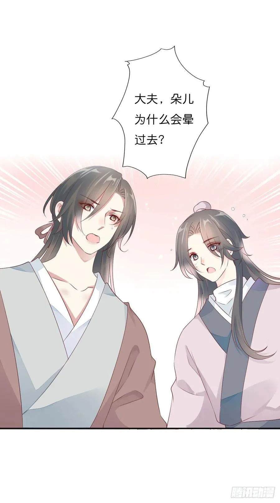 第一百十六话 我有了？！ 第19页