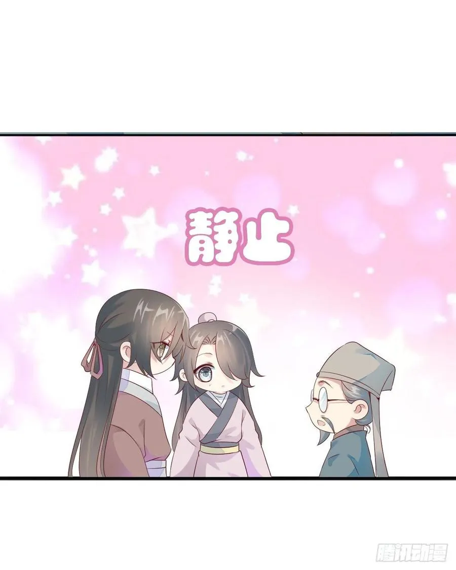 第一百十六话 我有了？！ 第21页