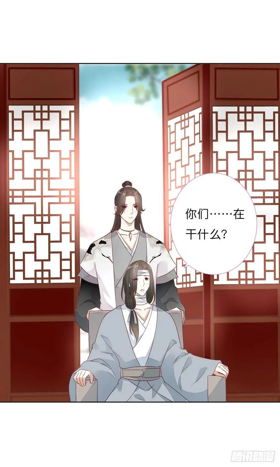 第一百十六话 我有了？！ 第25页