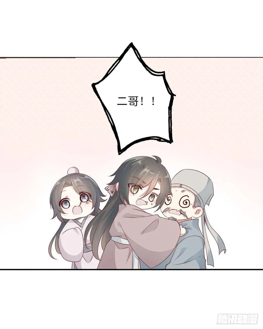 第一百十六话 我有了？！ 第26页