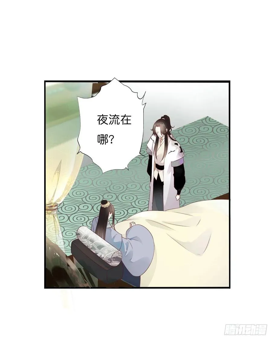 第一百十五话 为何代替你 第2页