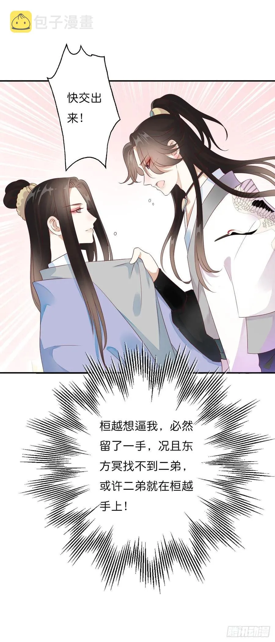 第一百十五话 为何代替你 第3页