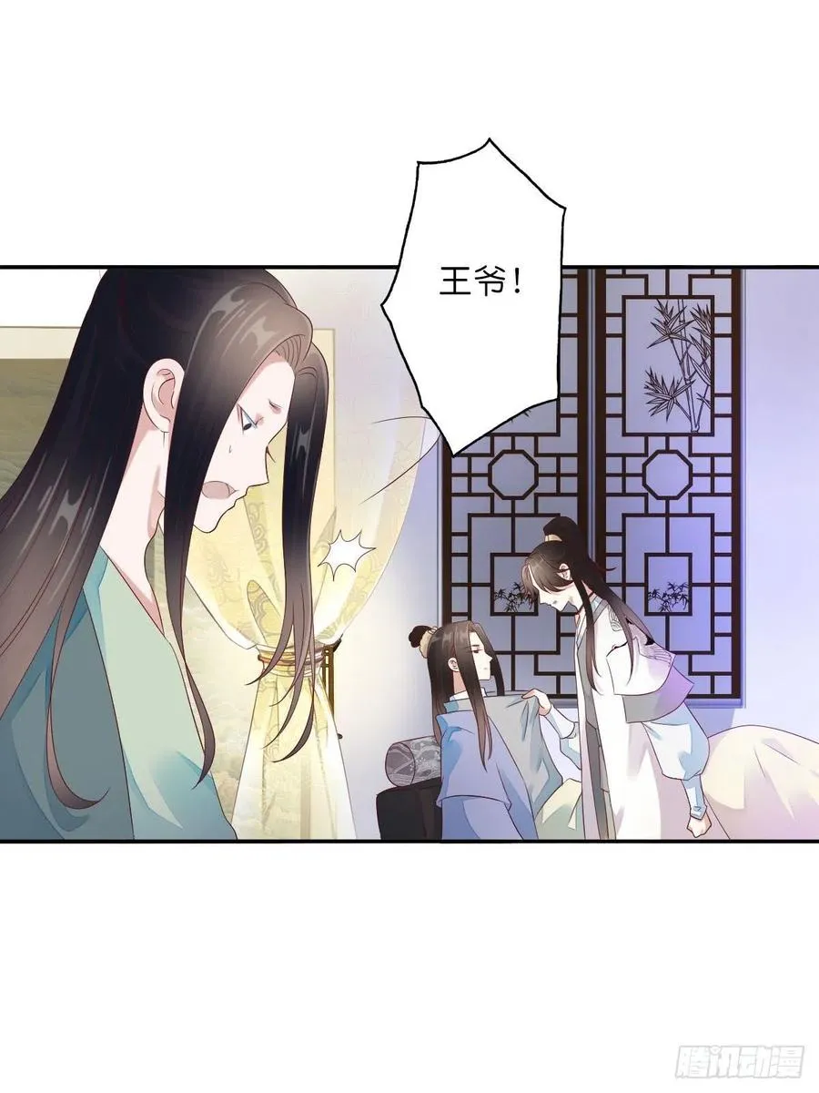 第一百十五话 为何代替你 第4页