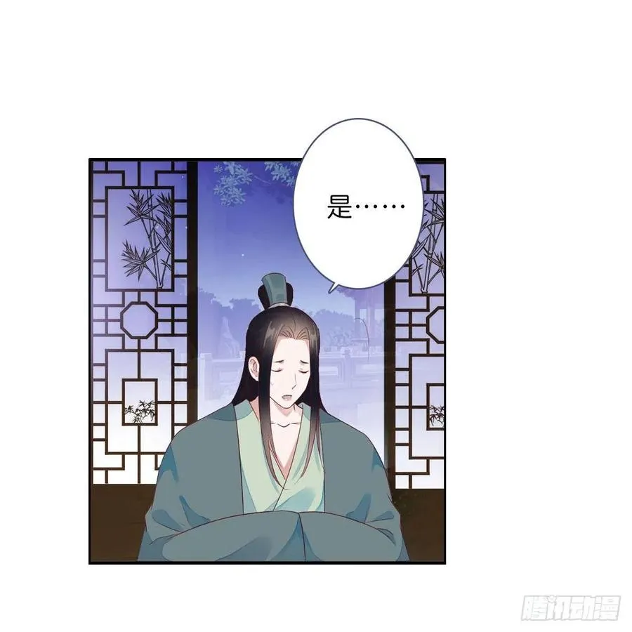 第一百十五话 为何代替你 第6页
