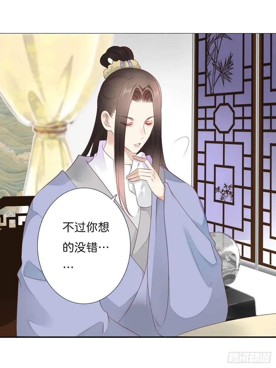 第一百十五话 为何代替你 第11页