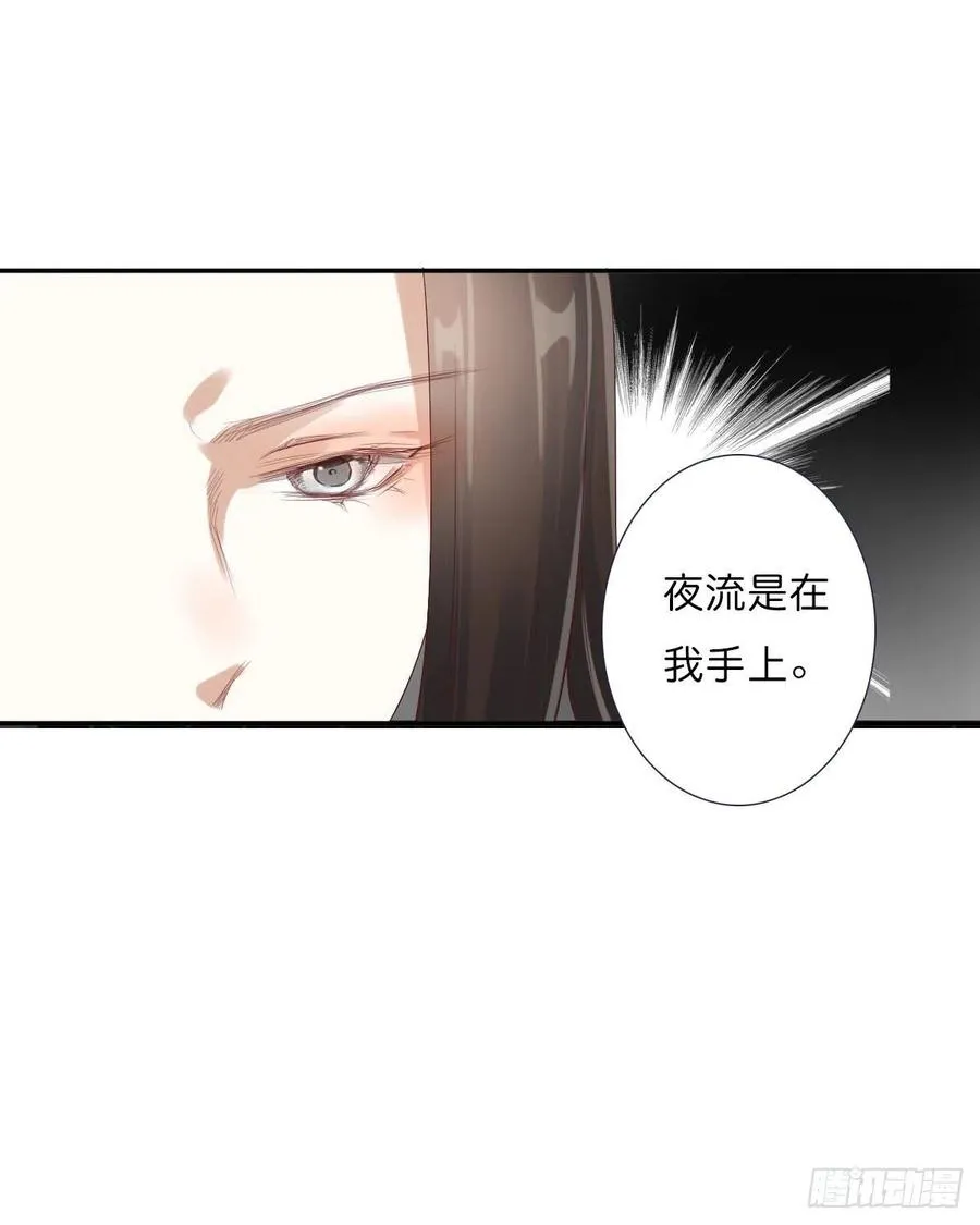 第一百十五话 为何代替你 第12页