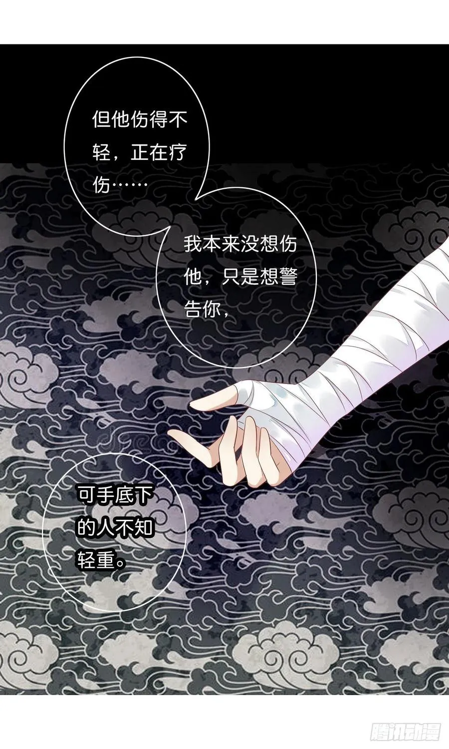 第一百十五话 为何代替你 第13页