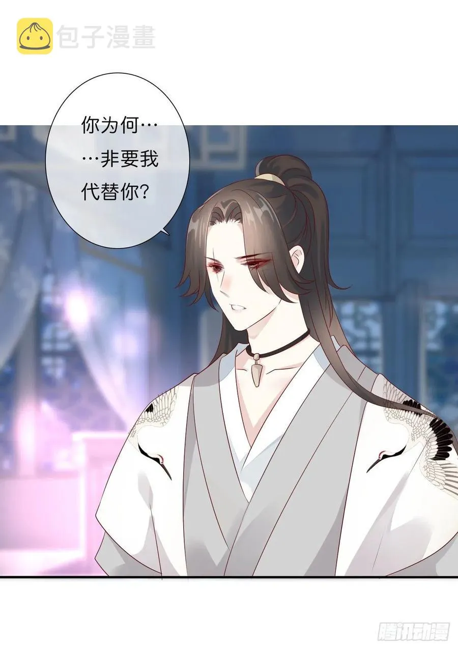第一百十五话 为何代替你 第14页