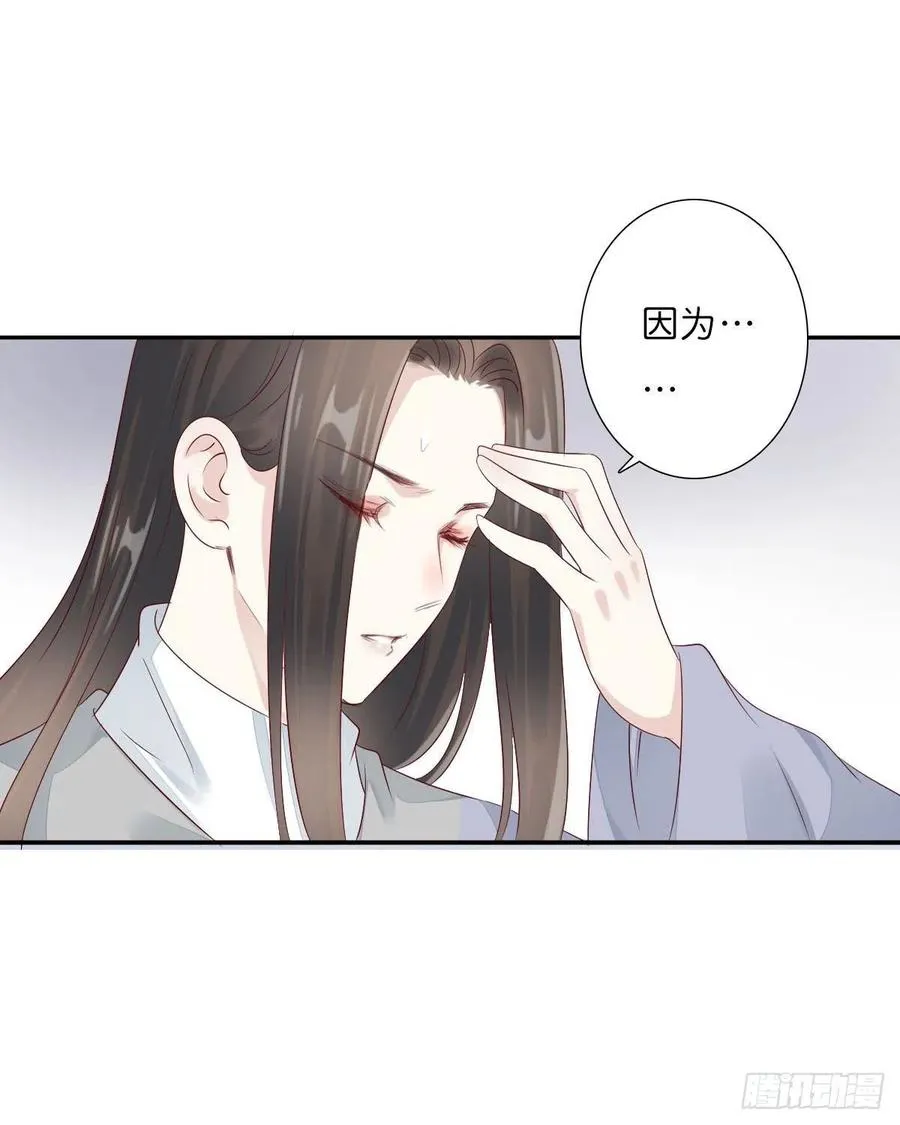 第一百十五话 为何代替你 第15页