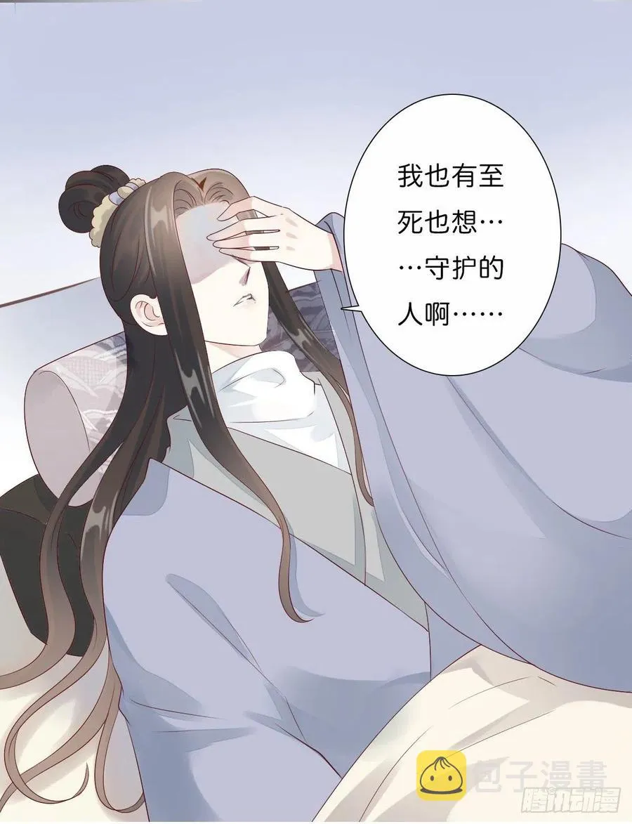 第一百十五话 为何代替你 第16页
