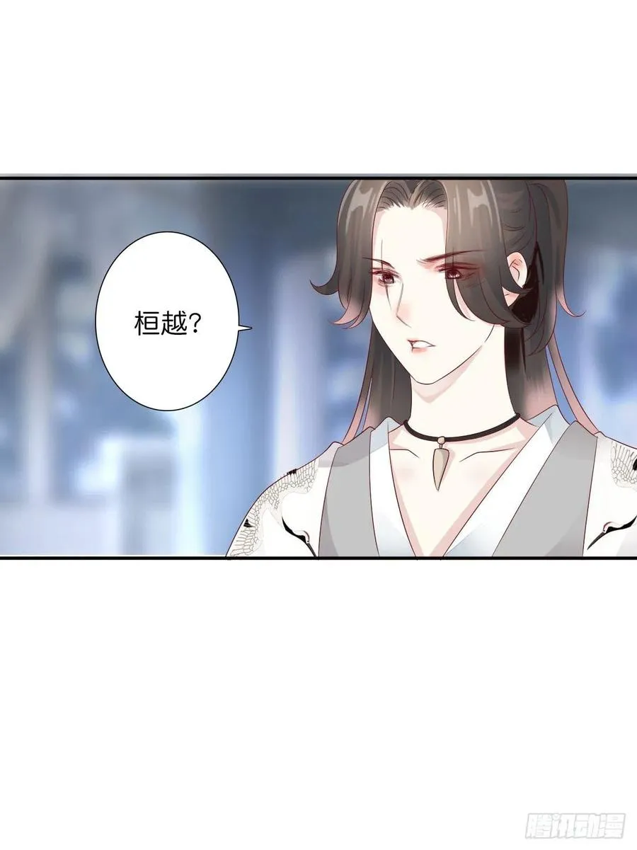 第一百十五话 为何代替你 第18页