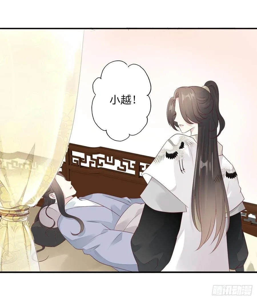 第一百十五话 为何代替你 第19页